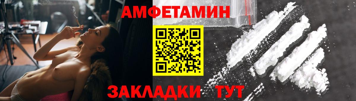 Амфетамин Premium Черняховск