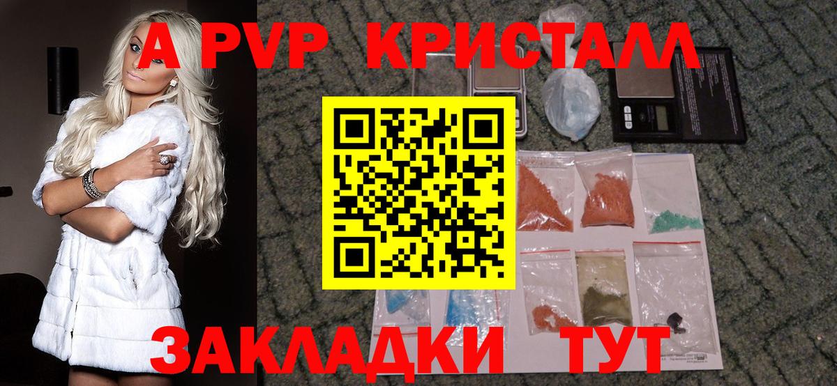 A PVP мука Черняховск