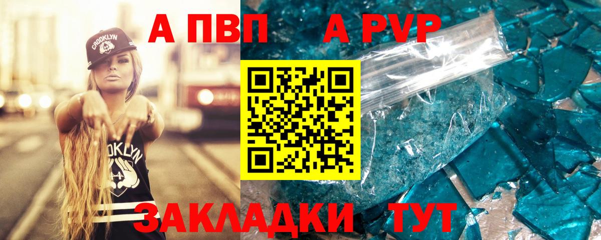 Alpha PVP крисы CK  A-PVP VHQ  APVP крисы CK  Черняховск  Вход с VPN 