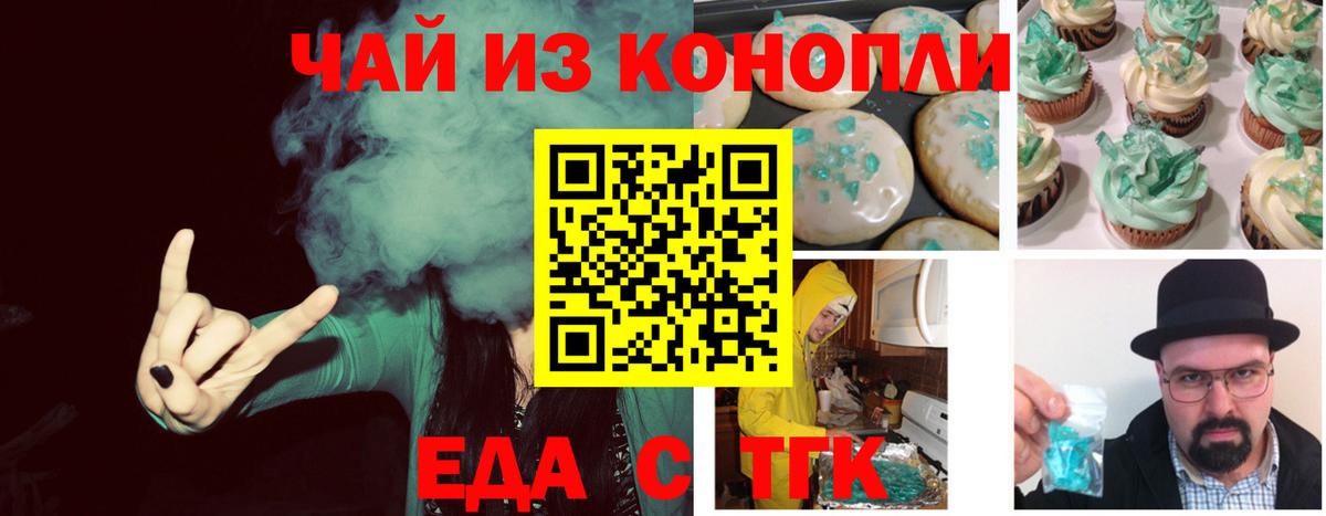 Cannafood конопля Черняховск