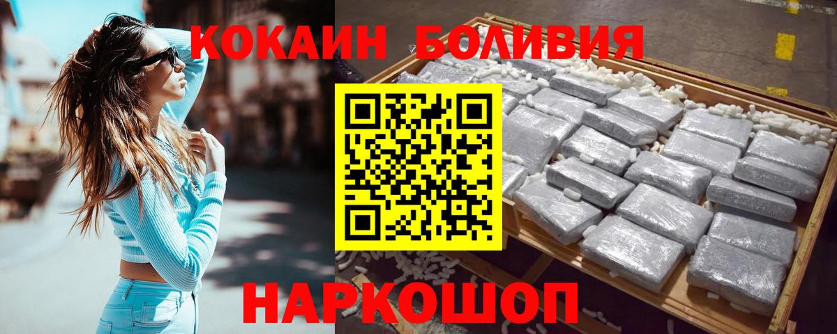 Кокаин  Cocaine VHQ  где купить наркоту  Черняховск  Вход с VPN 