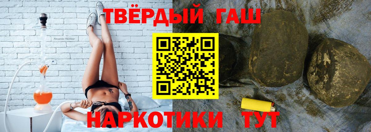 магазин  наркотиков  Вход с VPN  ГАШИШ Premium  Черняховск  Гашиш Cannabis 