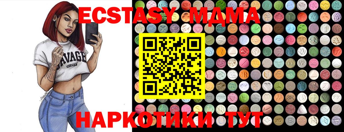 Черняховск  MDMA кристаллы  Вход с VPN  MDMA кристаллы 
