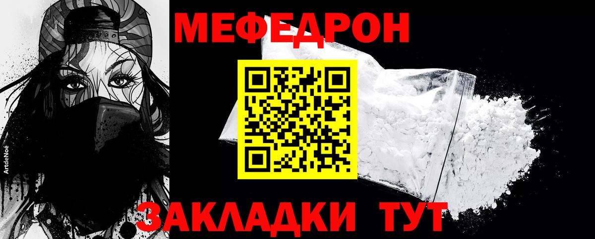 Меф 4 MMC  Вход с VPN  Черняховск  МЯУ-МЯУ  МЕФ VHQ 
