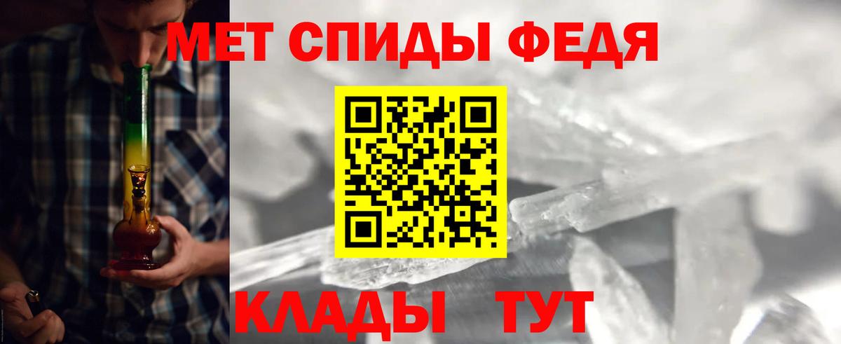 Черняховск  Метамфетамин Декстрометамфетамин 99.9%  Вход с VPN  МЕТАМФЕТАМИН  Метамфетамин Декстрометамфетамин 99.9% 