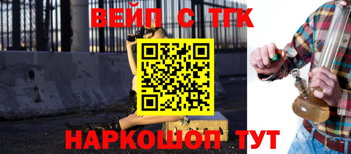 Дистиллят ТГК Wax  Вход с VPN  Черняховск 