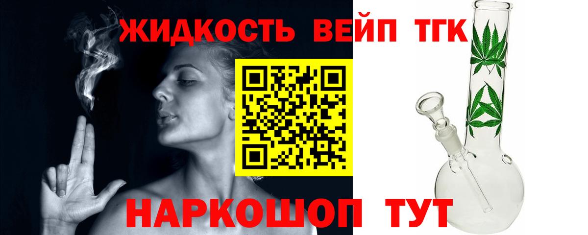 Дистиллят ТГК гашишное масло Черняховск